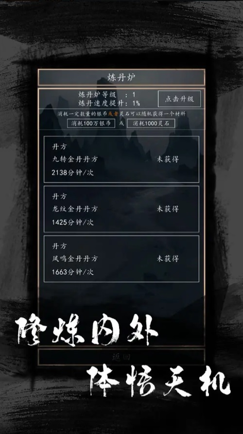 洪荒超级签到系统2手游 1.0安卓版