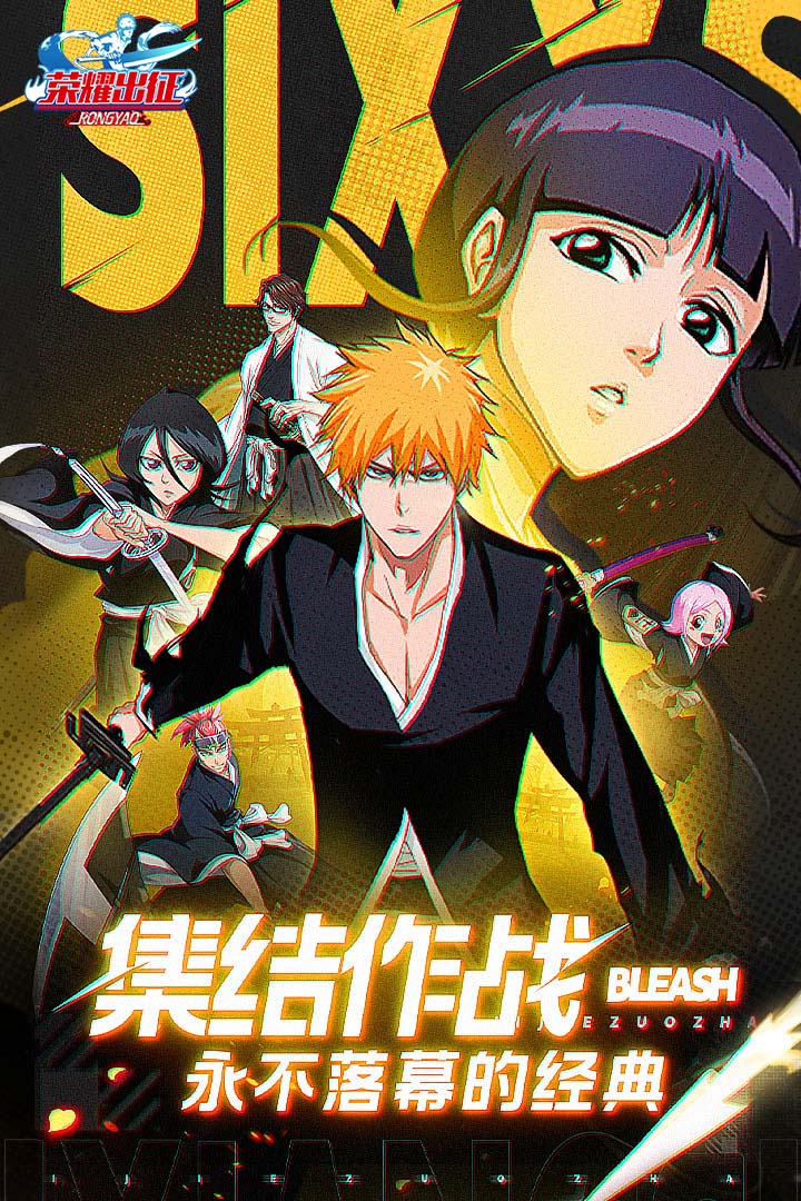 荣耀出征最新版
