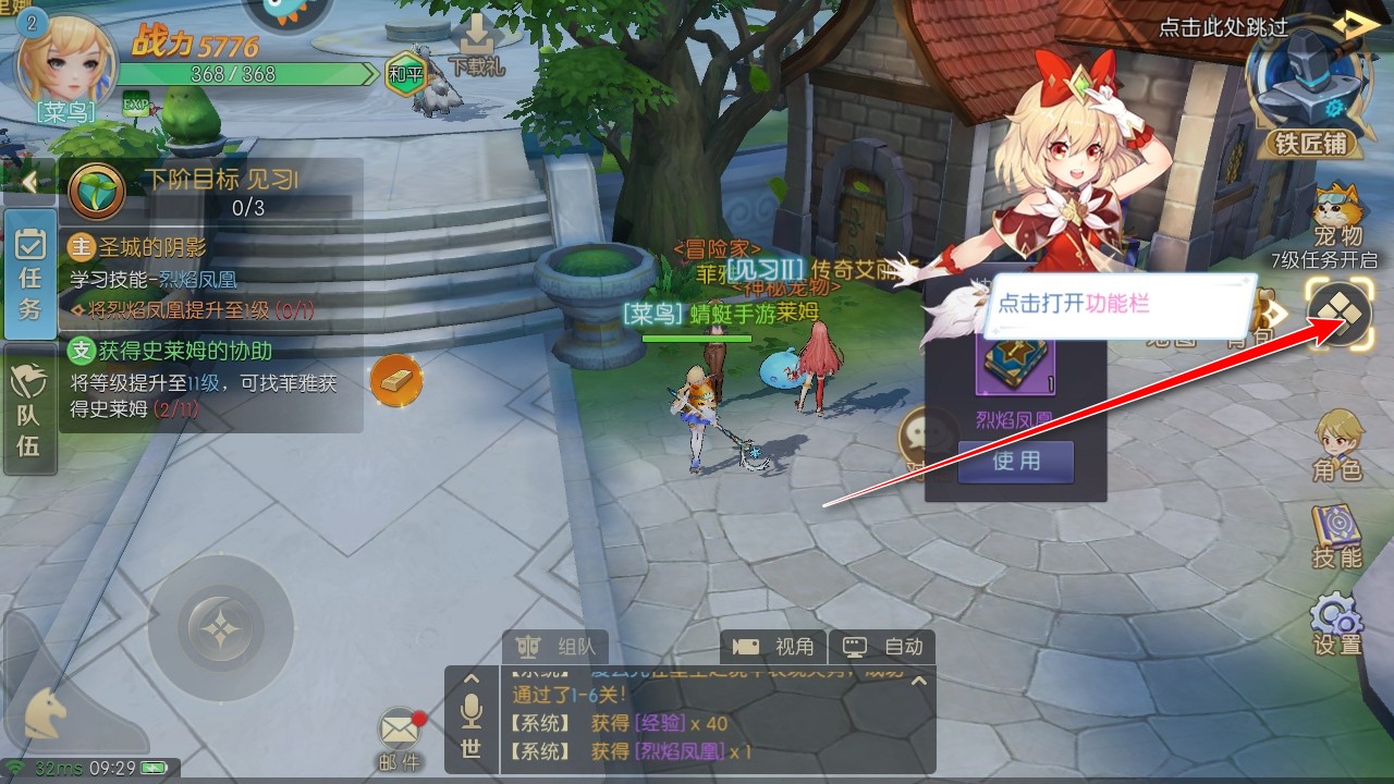 天启圣源手游官方
