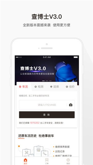 查博士 ios版