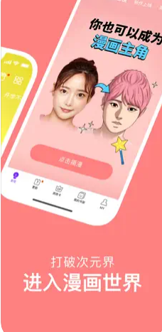 Webtoon ios版