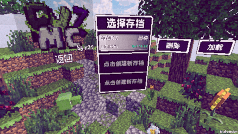 pvzmc重制版