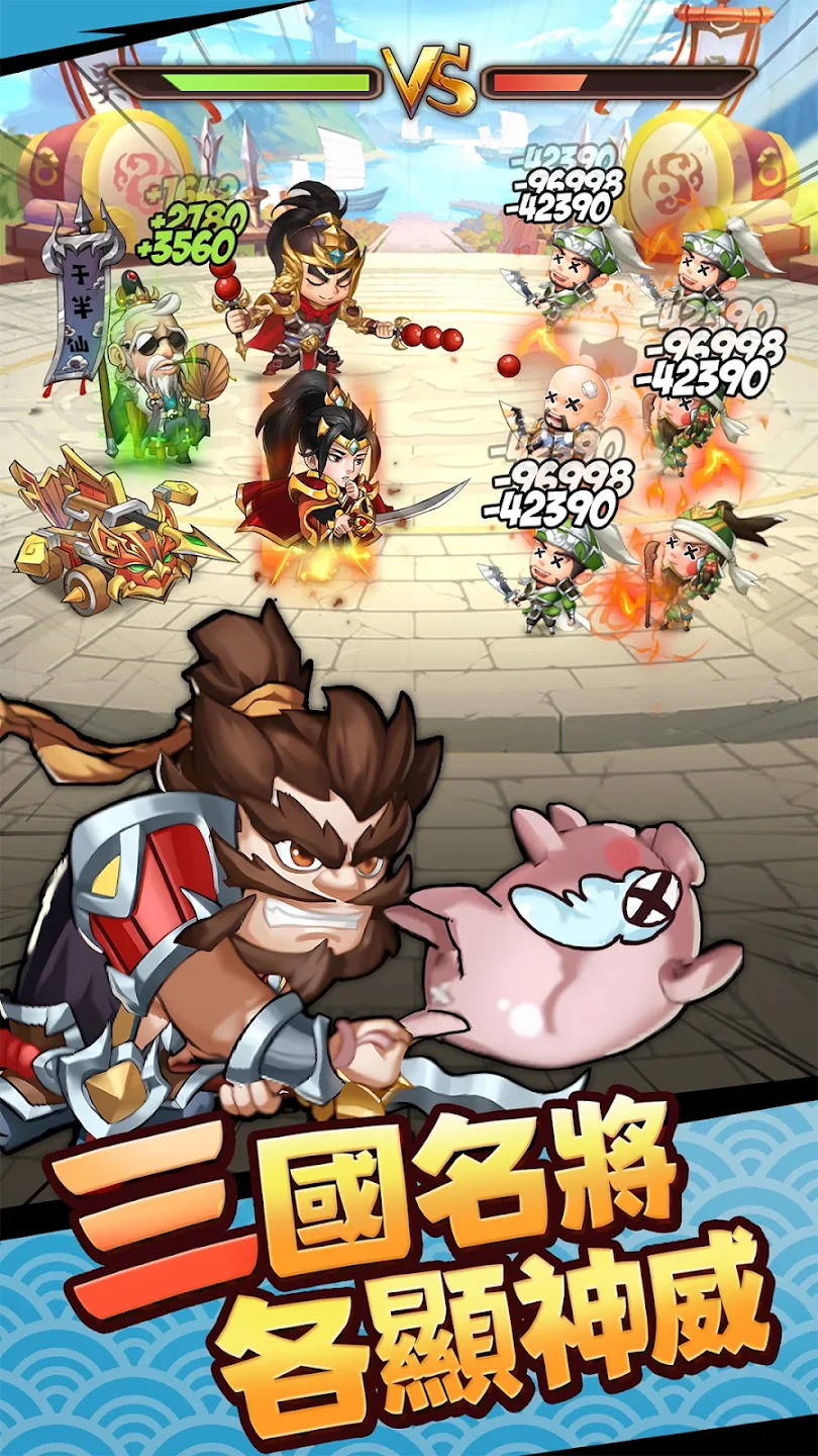 这个三国输不起最新版 1.0.5安卓版