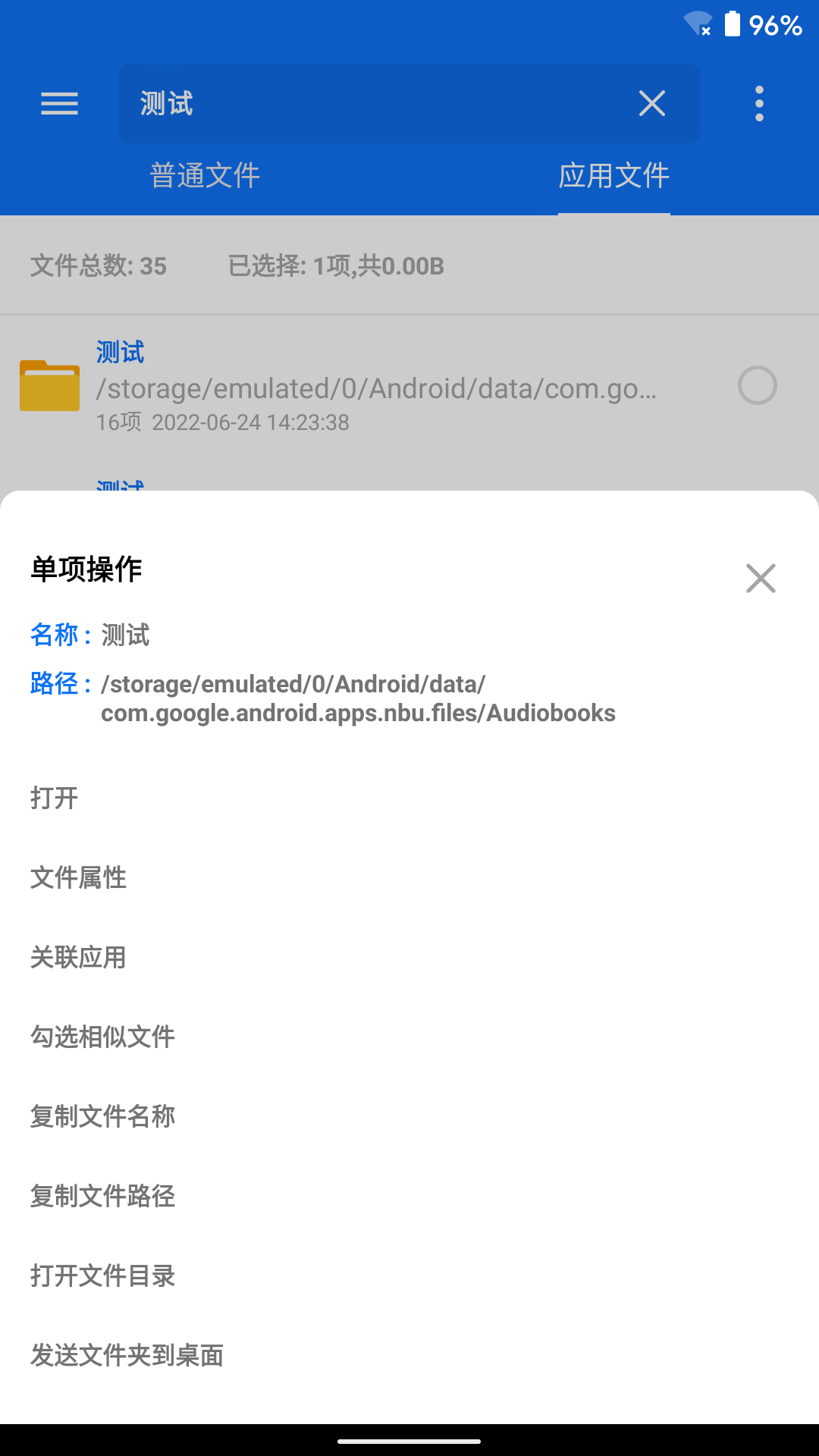 黑盒闪搜安卓版 3.9手机最新版