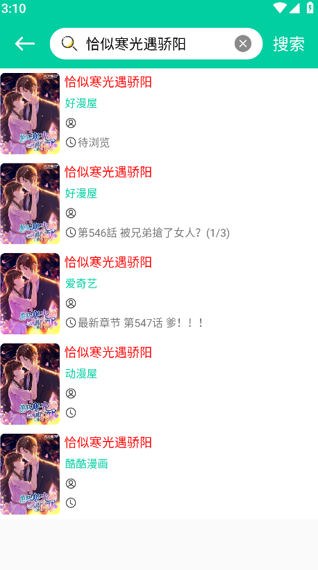 云漫漫画最新版本