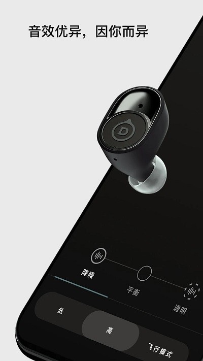 devialet gemini蓝牙耳机