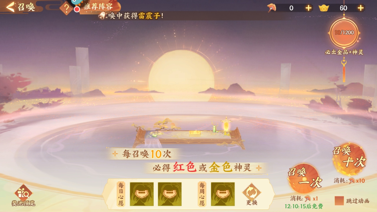 守卫山海官方正版 1.0.58安卓版