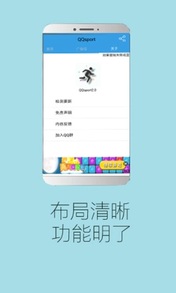 QQ步数修改器