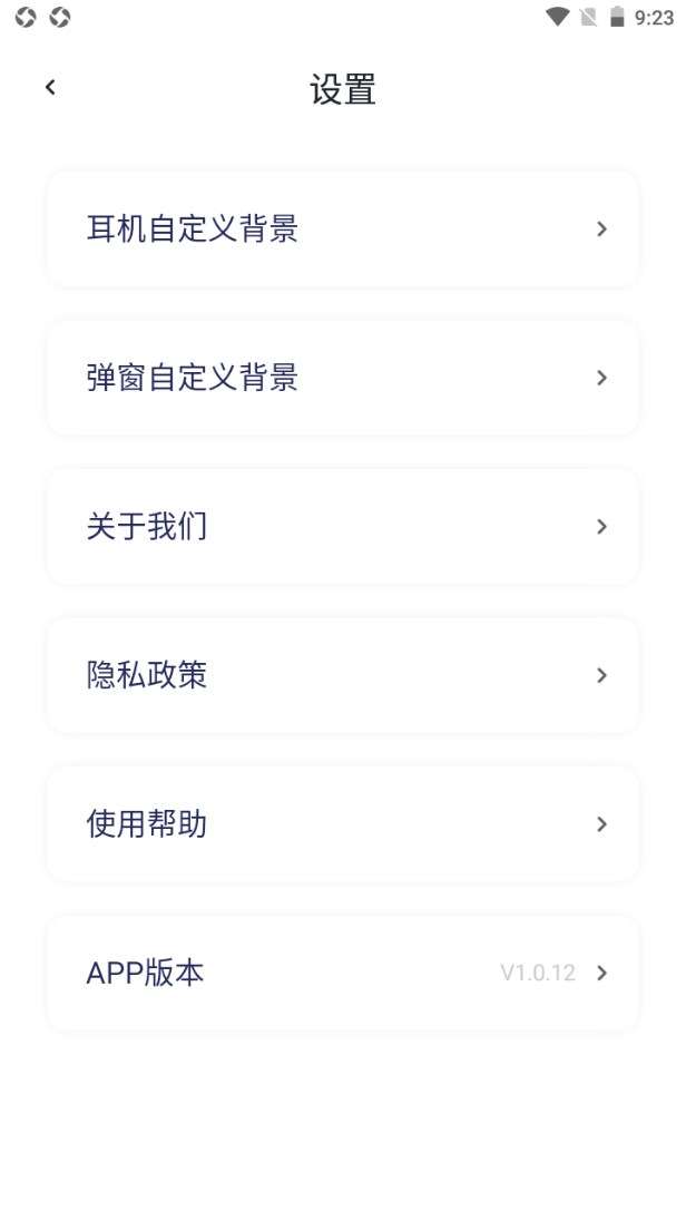 GGPRO蓝牙耳机 1.0.13官方版