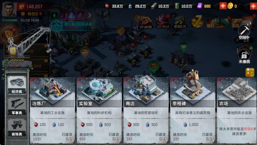 基地建筑界面