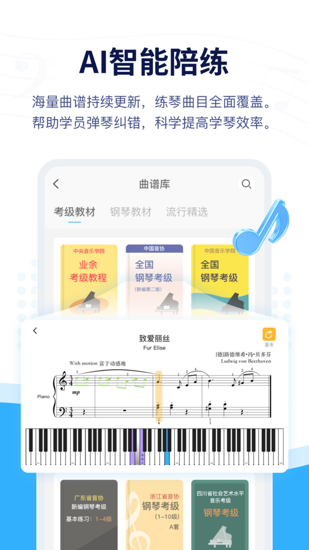 MP3音乐宝