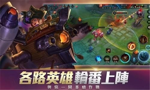 传说对决4.0