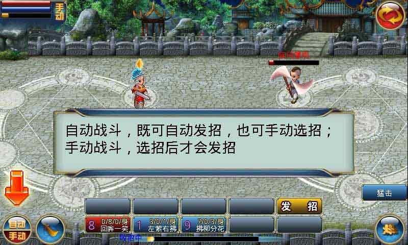问剑江湖