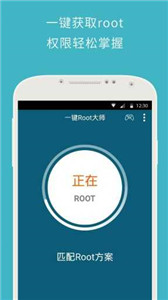一键root大师加强版