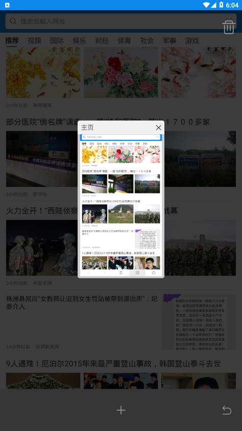 QP浏览器APP