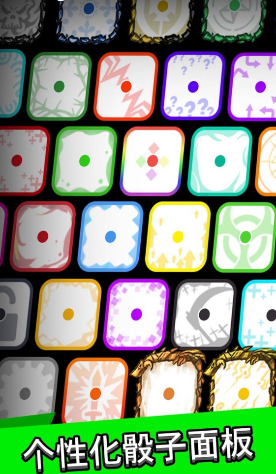 皇家骰子安卓版(Random Dice) 8.3.0版本