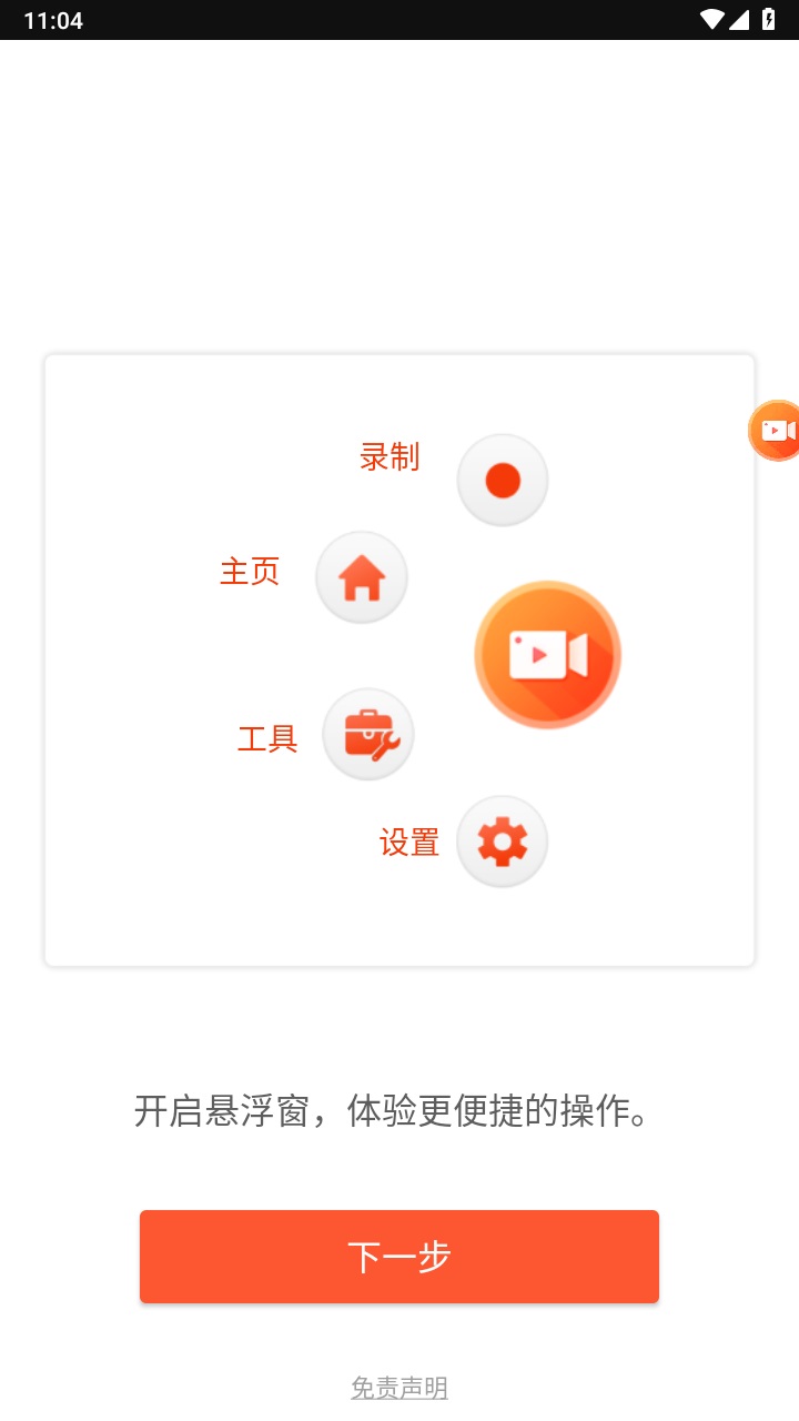 乐秀录屏大师官方版 7.1.3.1安卓版