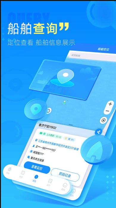 中交天运 ios版