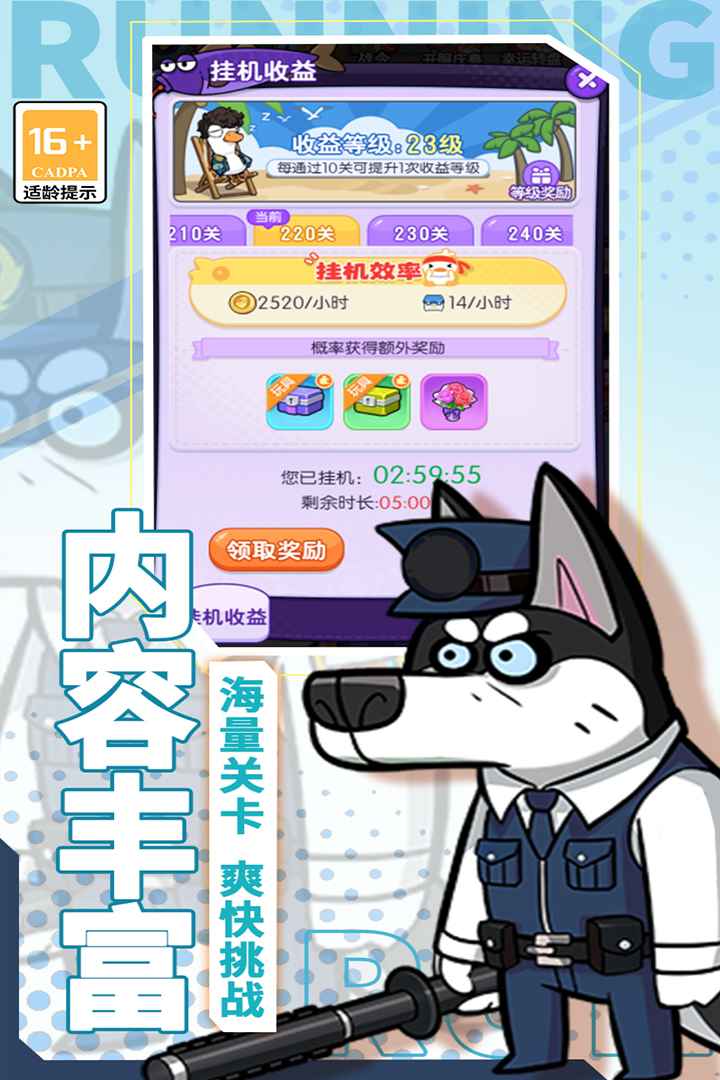 奔跑的蜗牛最新版 1.0.0安卓版