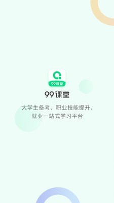 99课堂