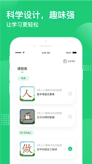 简小知AI课 ios版
