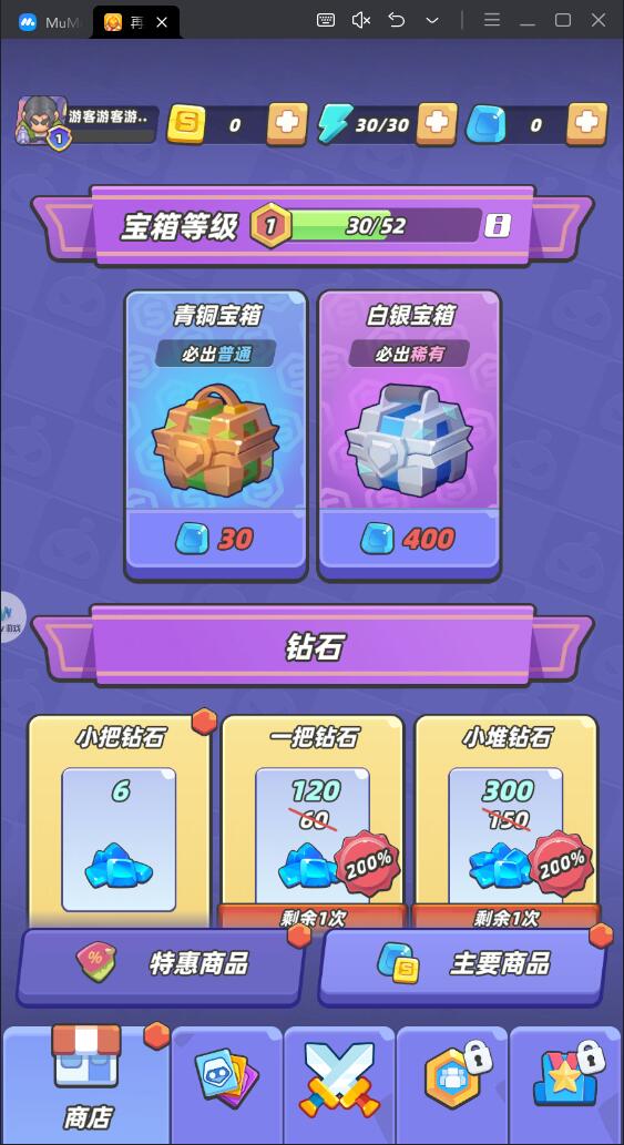 再过一关 1.0.15安卓版