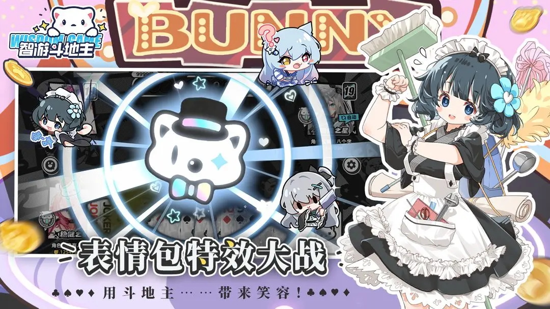 智游斗地主游戏 0.1安卓版