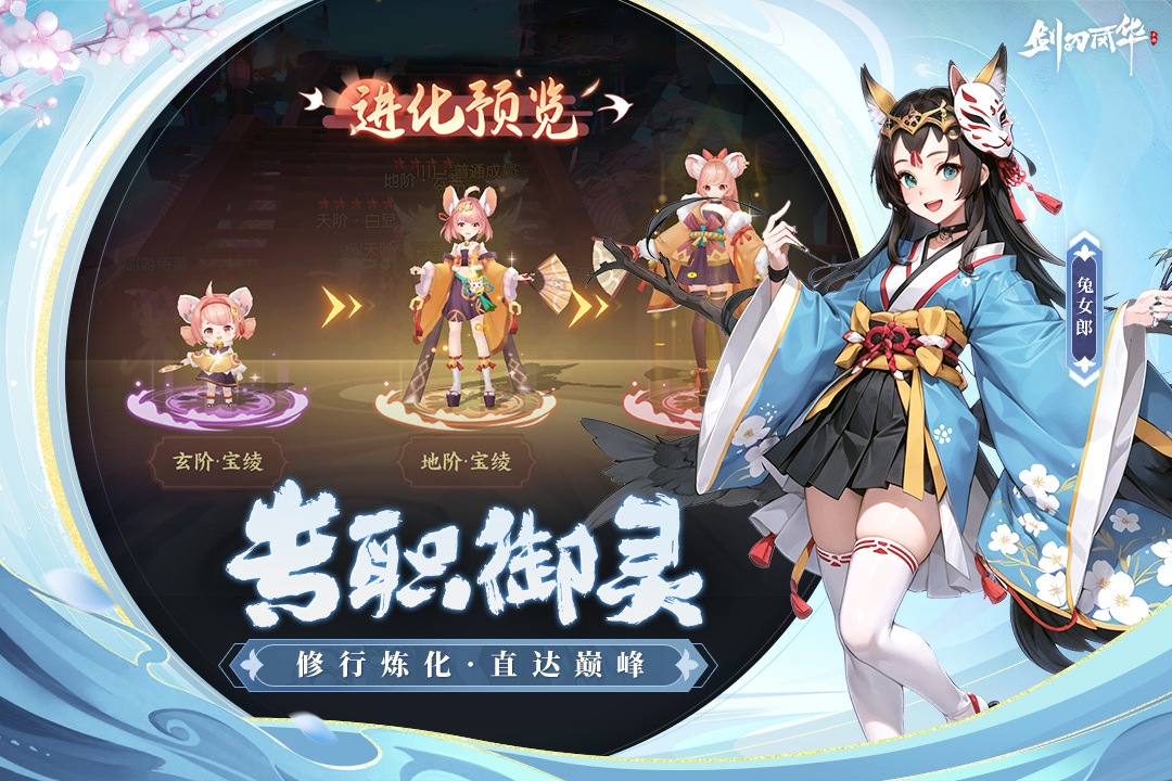 剑刃风华最新版 2.0安卓版