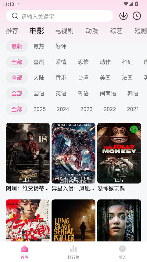 追剧喵正版app 4.0.3最新版