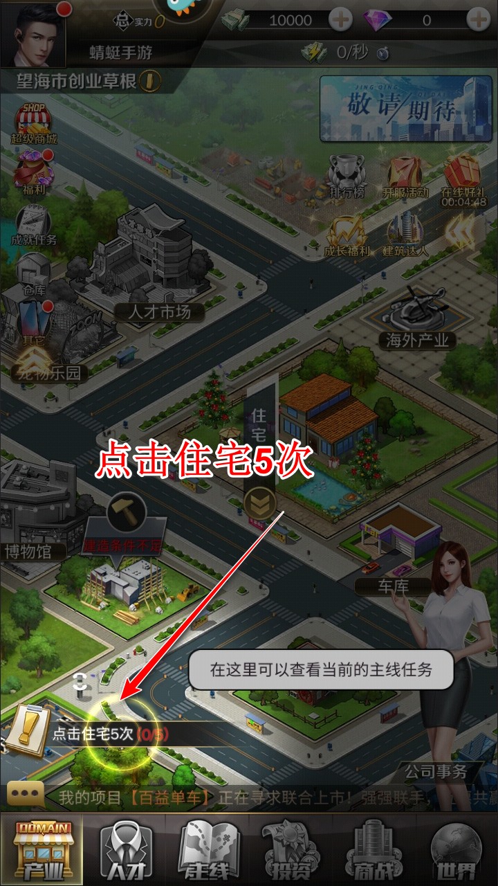商道高手九游最新版