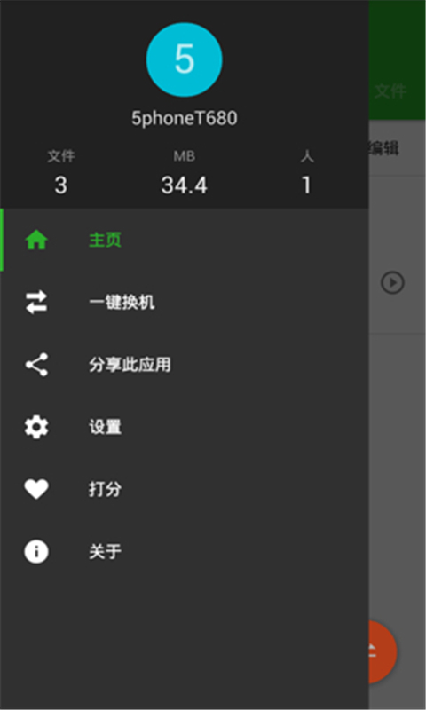 闪电互传官网