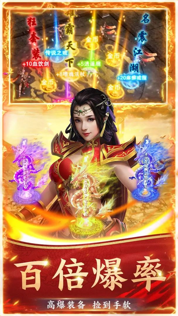 红颜霸业最新版