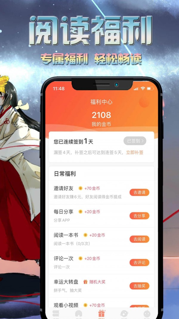 爱米小说官网版