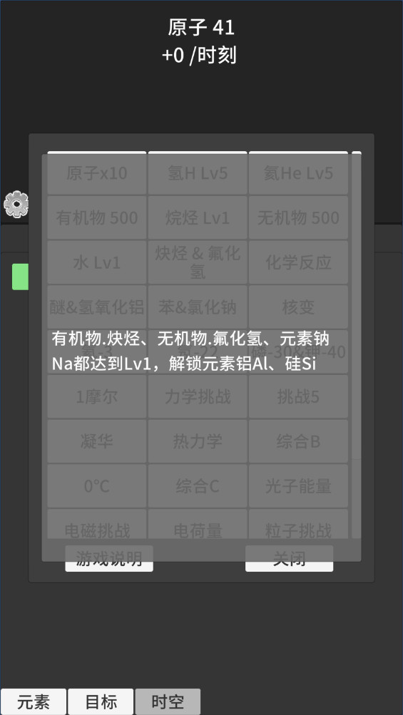 原子暴走游戏最新版 1.54安卓版