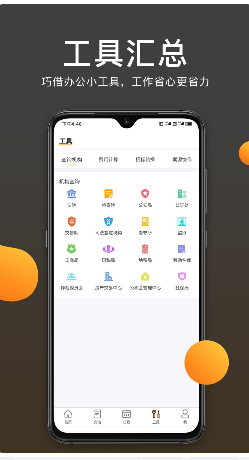 案件云 ios版