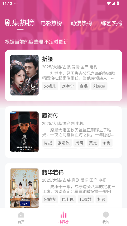 追剧喵正版app 4.0.3最新版