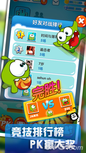 一起割绳子2