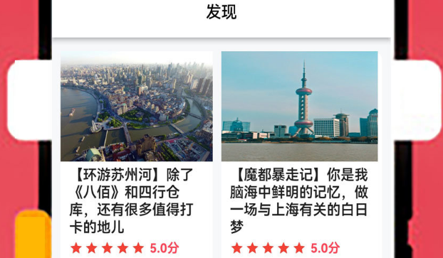 应用界面示意图