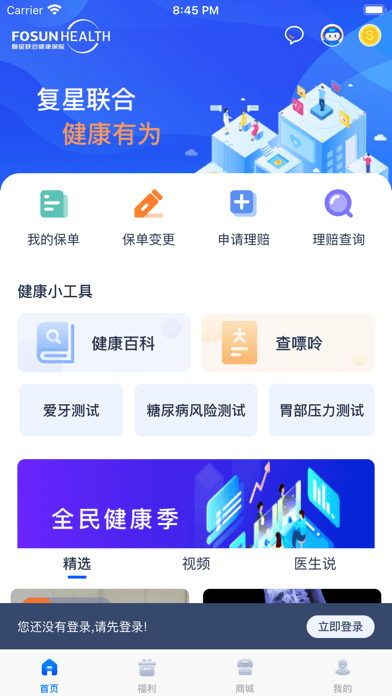 康有唯 ios版