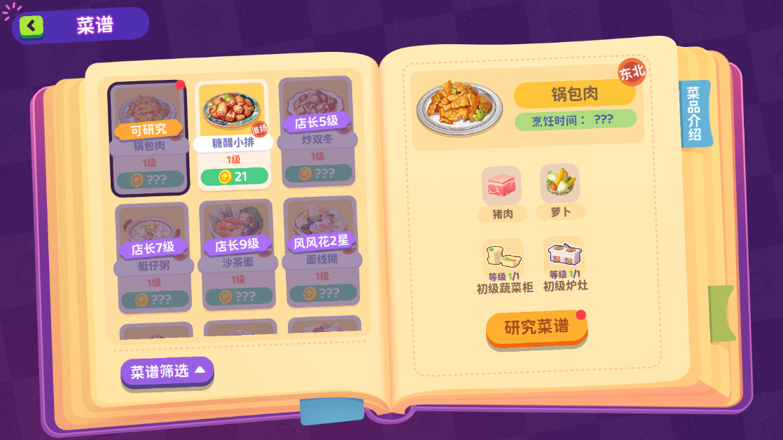 百味食光最新版 2.0.0官方版