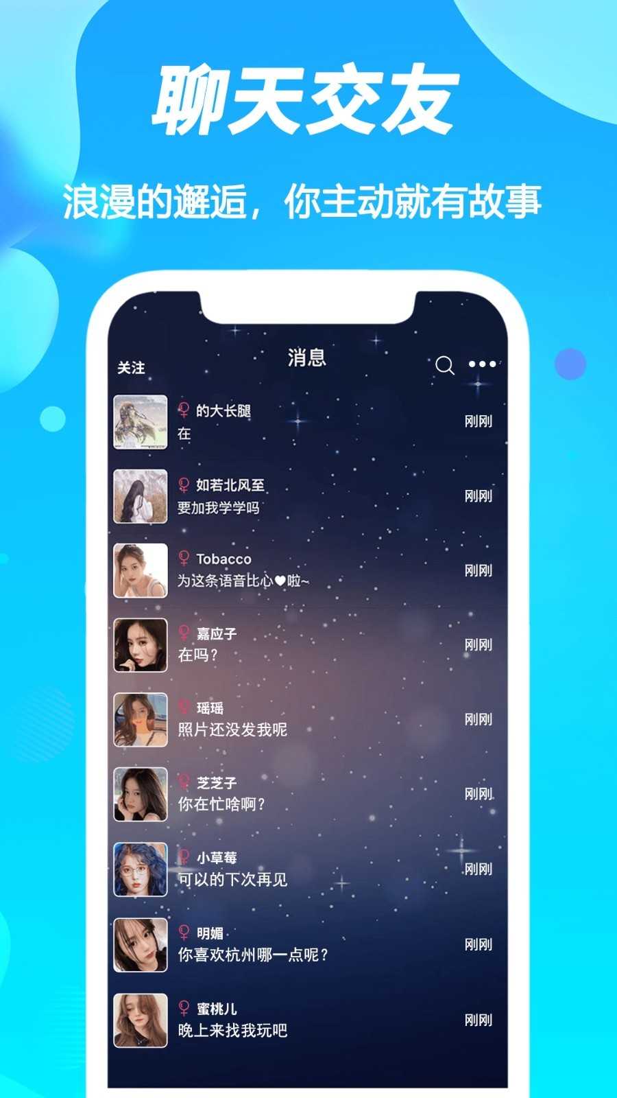 陌声漂流瓶