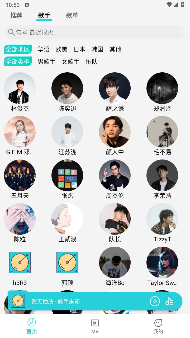 波比音乐app最新版本 1.2.0安卓版