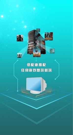 5G芝麻云游戏