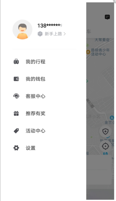 七彩筋斗云