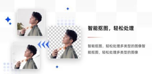 嗨格式抠图大师 v1.0.114.0免费版