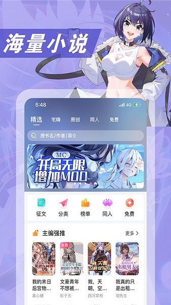次元姬小说app软件