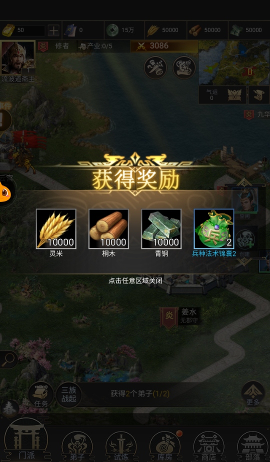 上古洪荒决游戏