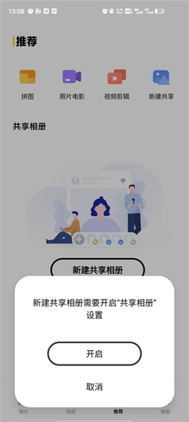 软件功能配图1