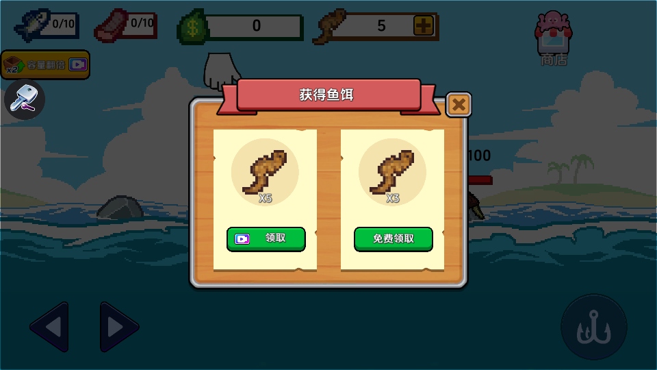 海上餐厅MOD作弊菜单 2.5中文版