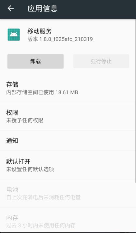 oppo移动服务框架官方版 2.2.3_c3ed9cb_240826最新版